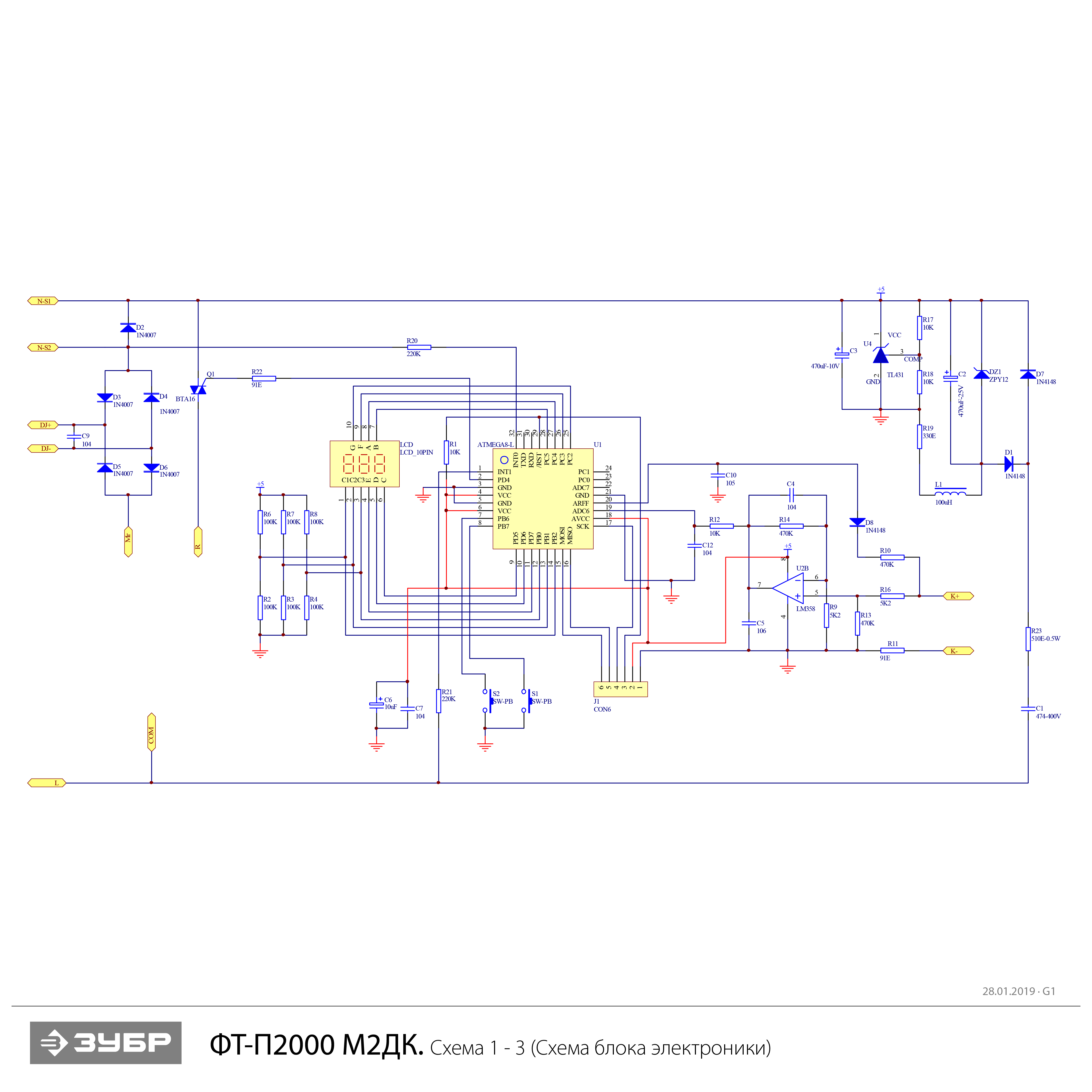 ЗУБР 2000 Вт, технический фен, дисплей, Профессионал (ФТ-П2000 М2Д) - посмотреть вариант разборной схемы